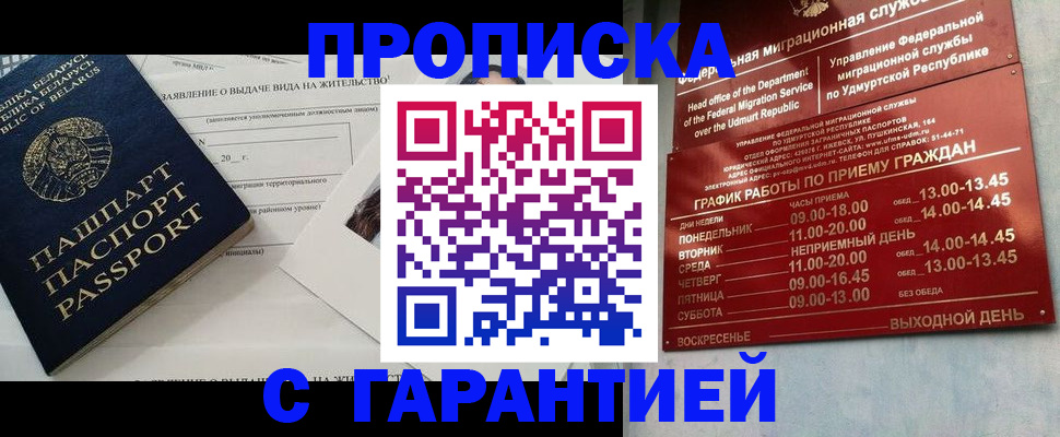 временная регистрация для всех в Стрежевом