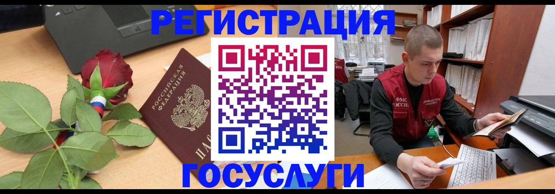 временная регистрация адрес в Стрежевом